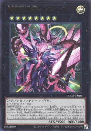Neo Galaxy-Eyes Photon Dragon - Photon Howling LOCR-JP010 - Limit Over Collection The Rivals Yu-Gi-Oh Card Japanese