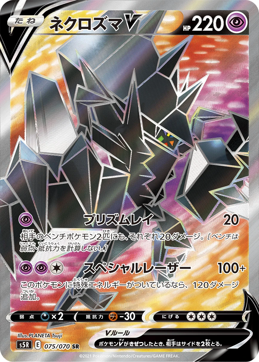 Single Strike Urshifu #075 - Single Strike Master (S5R) Japanese Pokemon Card
