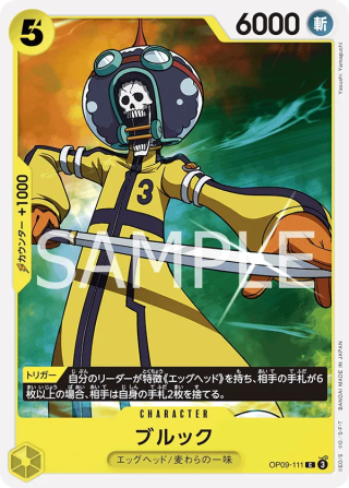 Brook OP09-111 Common - The New Emperor One Piece Card Japanese
