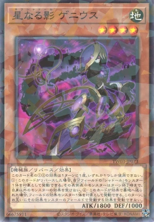 Nehshaddoll Genius TW03-JP073 - Terminal World 3 Yu-Gi-Oh Card Japanese