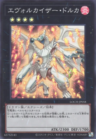 Evolzar Dolkka LOCH-JP058 - Limit Over Collection The Heroes Yu-Gi-Oh Card Japanese