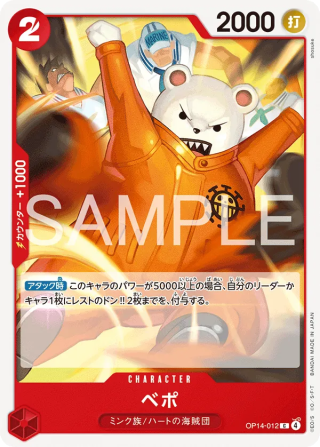 Bepo OP14-012 Common - The Azure Sea's Seven One Piece Card Japanese