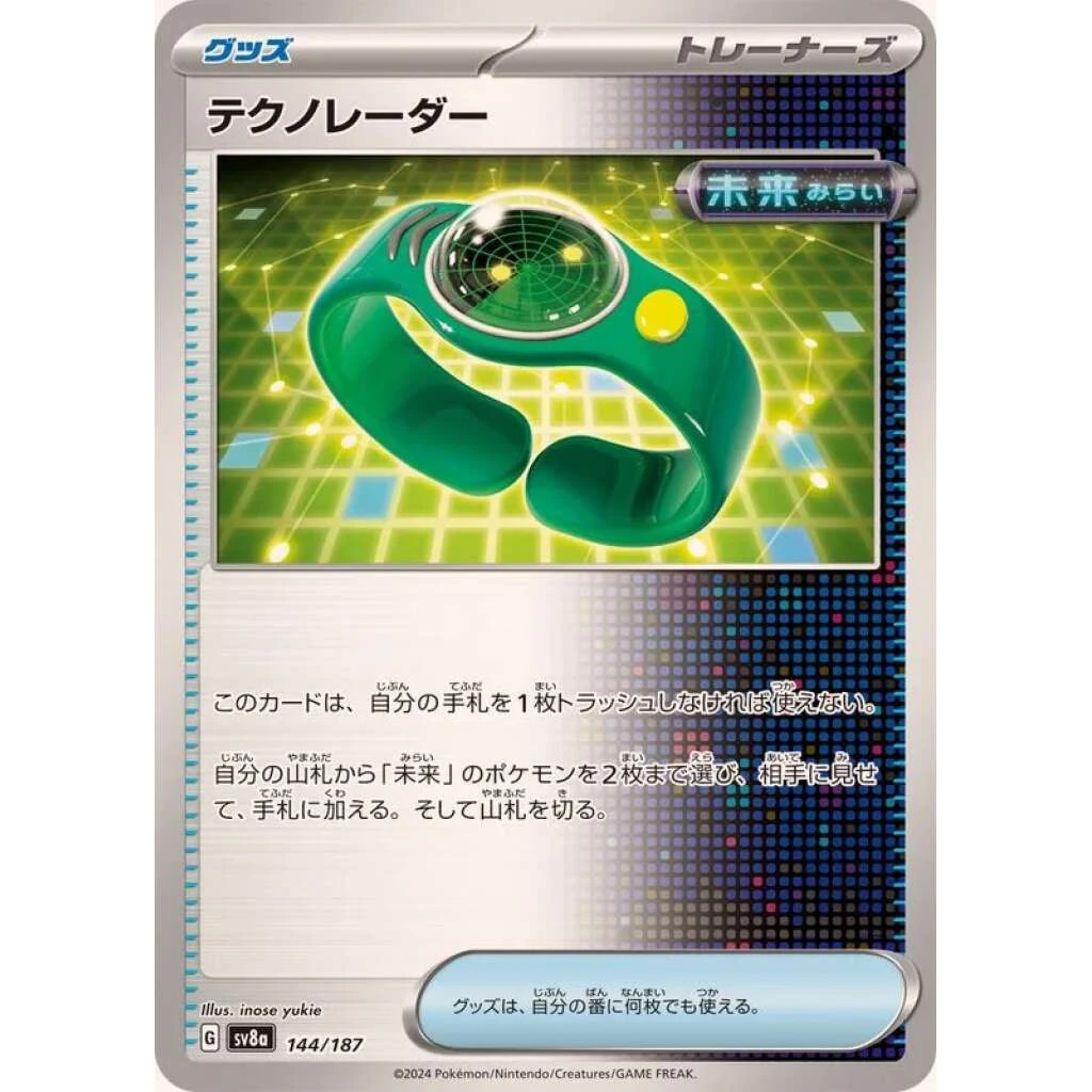 Techno Radar #144 - Terastal Festival ex (SV8A) Japanese Pokemon Card