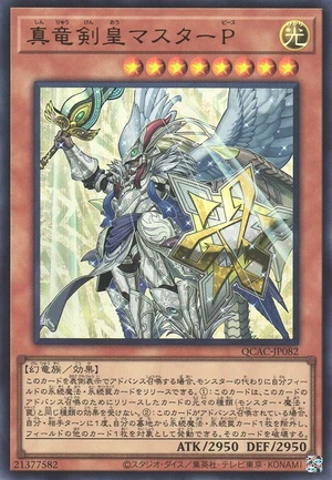 Master Peace, the True Dracoslaying King QCAC-JP082 - Quarter Century Art Collection Yu-Gi-Oh Card Japanese