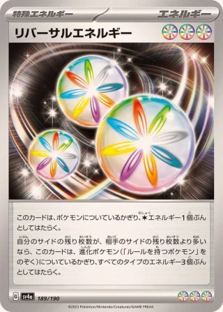 Reversal Energy #189 - Shiny Treasure ex SV4A Pokemon Card Japanese