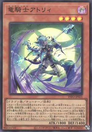 Centur-Ion Atrii INFO-JP021 - Infinite Forbidden Yu-Gi-Oh Card Japanese