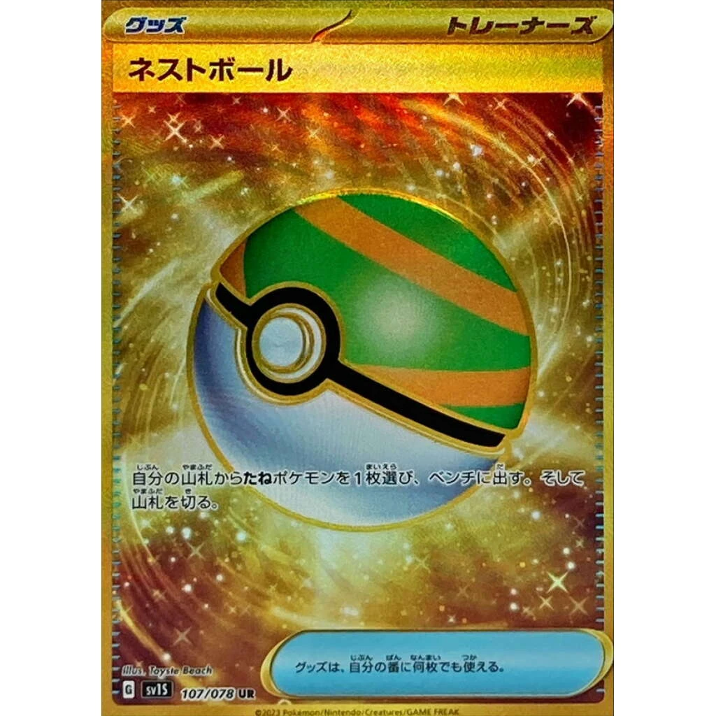 Nest Ball #107 - Scarlet ex (SV1S) Japanese Pokemon Card