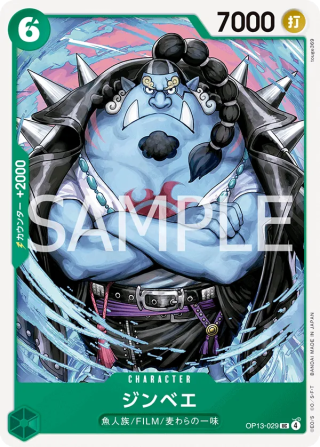Jinbe OP13-029 Uncommon - Carrying on His Will One Piece Card Japanese