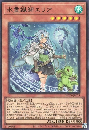 Eria the Water Channeler ROTA-JP023 - Rage of the Abyss Yu-Gi-Oh Card Japanese