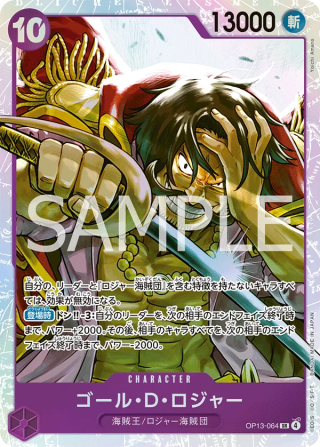 Gol.D.Roger OP13-064 Super Rare - Carrying on His Will One Piece Card Japanese