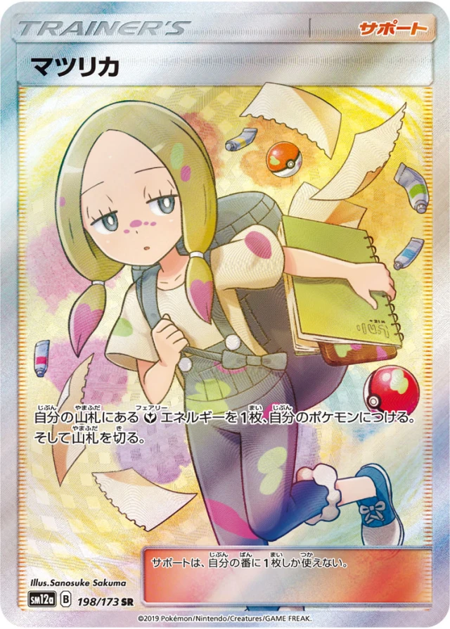 Mina #198 - Tag All Stars SM12A Pokemon Card Japanese