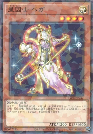 Satellarknight Vega TW03-JP047 - Terminal World 3 Yu-Gi-Oh Card Japanese