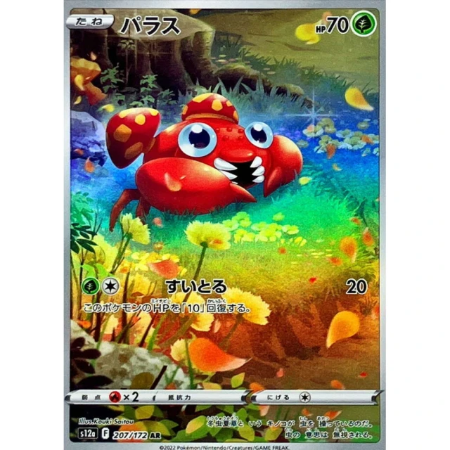 Paras #207 - VSTAR Universe S12A Pokemon Card Japanese