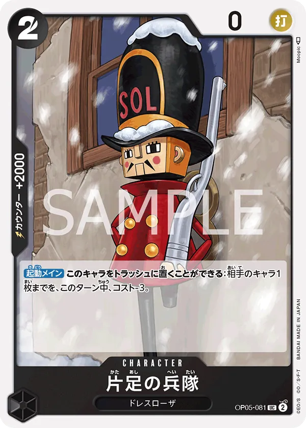 One-Legged Toy Soldier OP05-081 - THE BEST Vol.1 One Piece Card Japanese