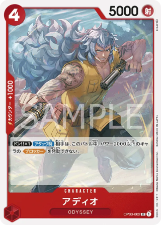 Adio OP03-002 Uncommon - Pillars of Strength One Piece Card Japanese
