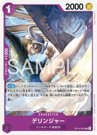 Dellinger OP14-067 Uncommon - The Azure Sea's Seven One Piece Card Japanese