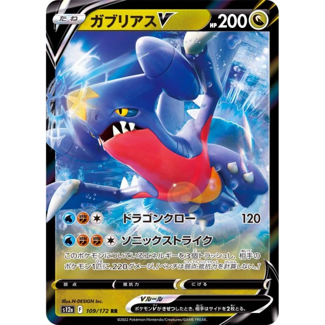 Garchomp V #109 - VSTAR Universe S12A Pokemon Card Japanese