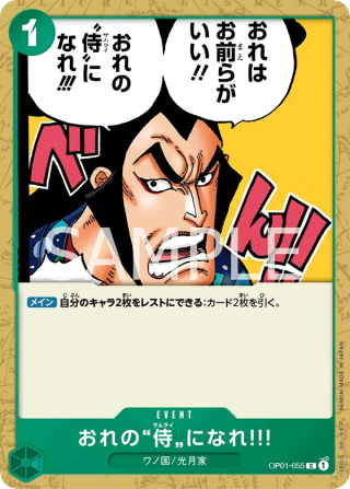 You Can Be My Samurai!! OP01-055 Common - Romance Dawn One Piece Card Japanese
