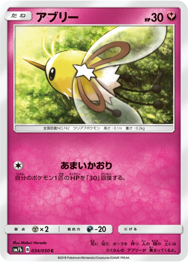 Cutiefly #34 - Fairy Rise SM7B Pokemon Card Japanese