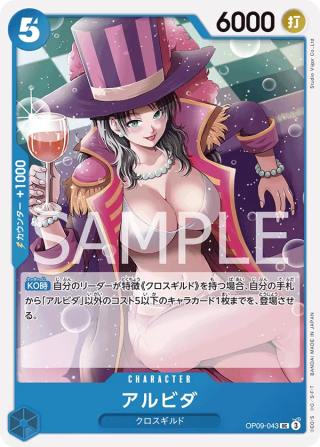 Alvida OP09-043 Uncommon - The New Emperor One Piece Card Japanese