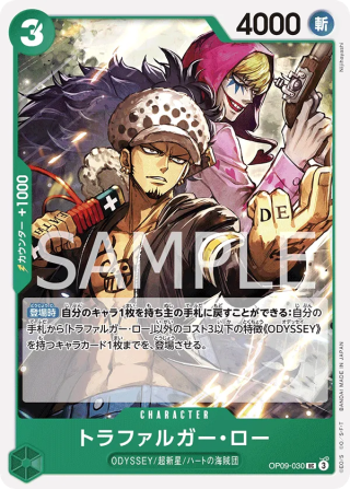 Trafalgar Law OP09-030 Uncommon - The New Emperor One Piece Card Japanese
