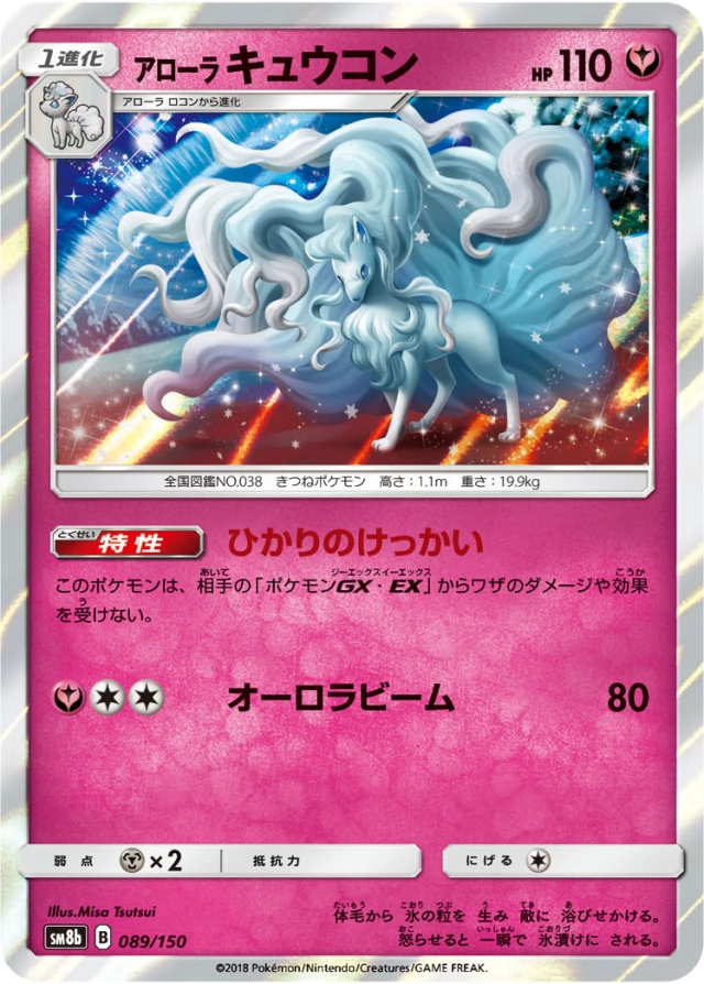 Alolan Ninetales #89 - GX Ultra Shiny SM8B Pokemon Card Japanese