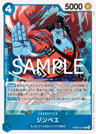 Jinbe PRB02-007 Rare - BEST Vol.2 One Piece Card Japanese