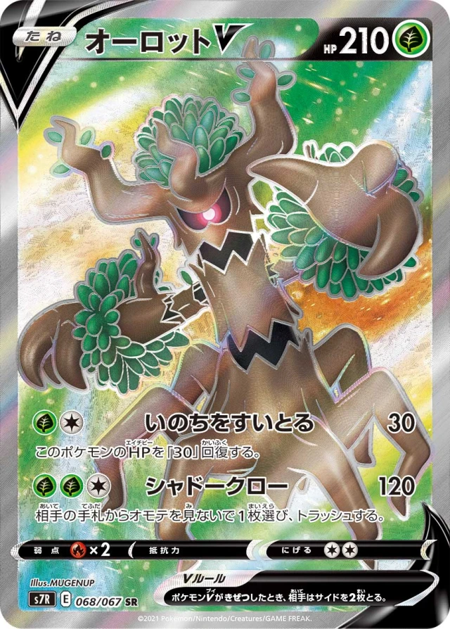 Trevenant #68 - Blue Sky Stream S7R Pokemon Card Japanese