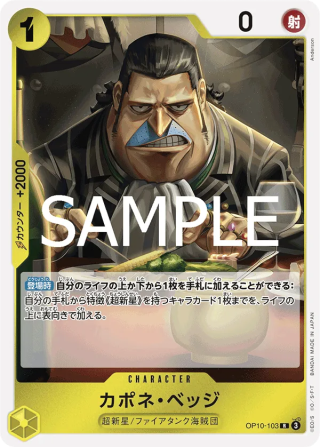 Capone"Gang"Bege OP10-103 Rare - Royal Blood One Piece Card Japanese
