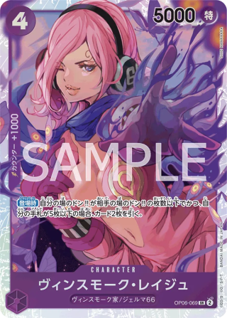 Vinsmoke Reiju OP06-069 - THE BEST Vol.1 One Piece Card Japanese