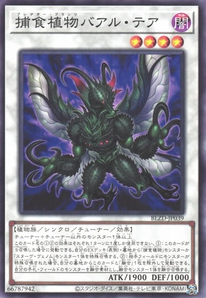 Predaplant Baalthea BLZD-JP039 - Blazing Dominion Yu-Gi-Oh Card Japanese