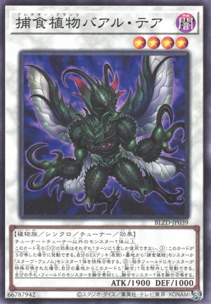 Predaplant Baalthea BLZD-JP039 - Blazing Dominion Yu-Gi-Oh Card Japanese