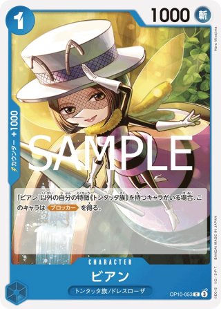 Bian OP10-053 Common - Royal Blood One Piece Card Japanese