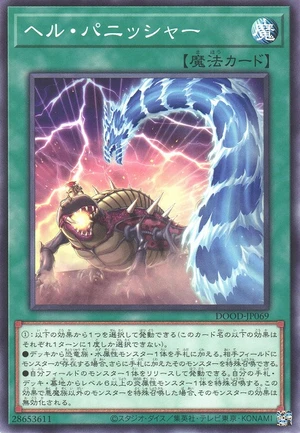 Infernal Punisher DOOD-JP069 - Doom of Dimensions Yu-Gi-Oh Card Japanese