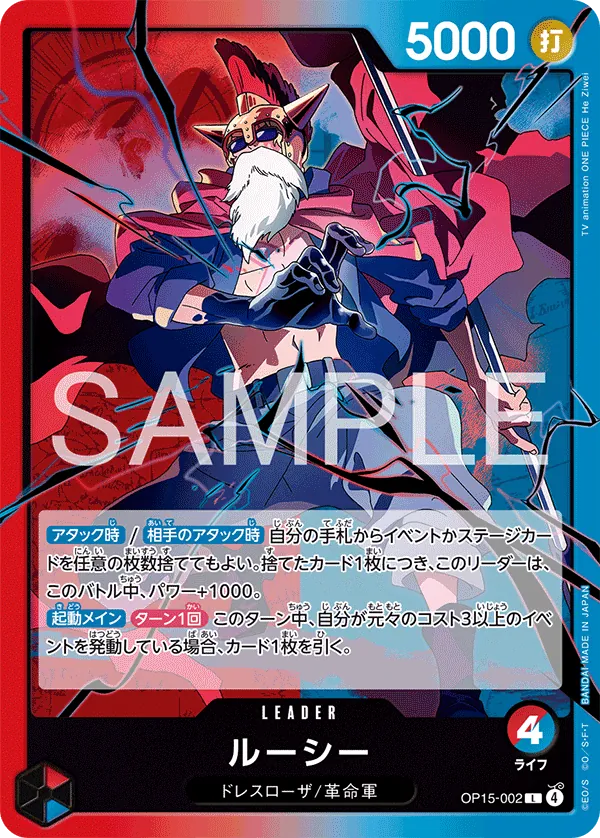 Lucy OP15-002 Leader - Adventure on Kami's Island One Piece Card Japanese