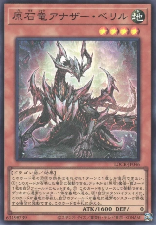 Primite Dragon Ether Beryl LOCR-JP046 - Limit Over Collection The Rivals Yu-Gi-Oh Card Japanese