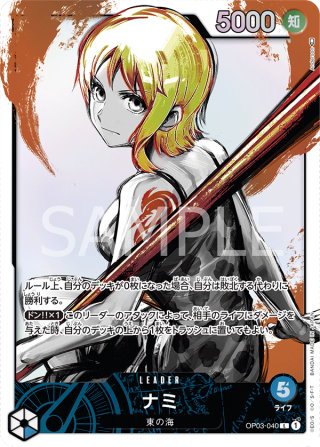 Nami OP03-040 leader parallel card from One Piece Card Game Pillars of Strength