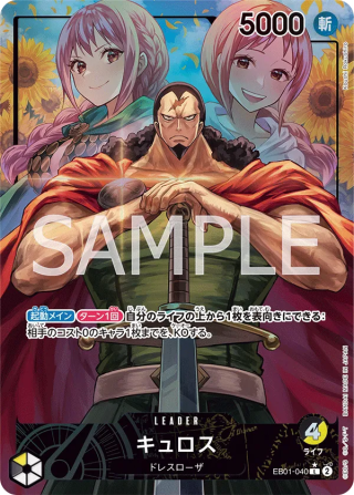 Kyros Alternate Art EB01-040
