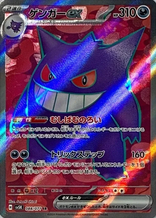 Wild Force pull rates and best cards guide