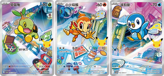 Pokemon TCG First Partner Illustration Collection Sinnoh starters Turtwig Chimchar Piplup connected panoramic artwork