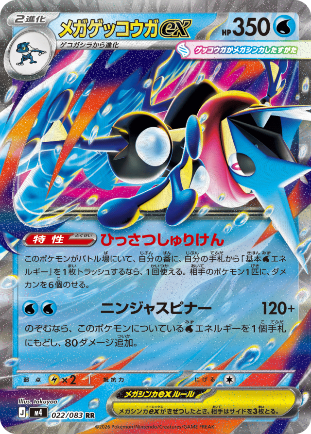 Japanese vs English Pokemon TCG set release gap comparison for 2026 showing 2-4 month advantage