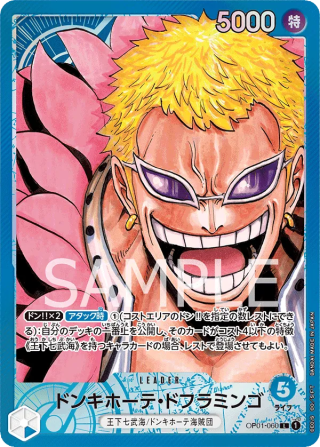 Donquixote Doflamingo OP01-060 Leader Parallel