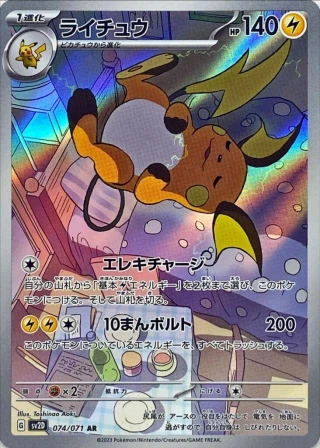 Raichu AR de Clay Burst