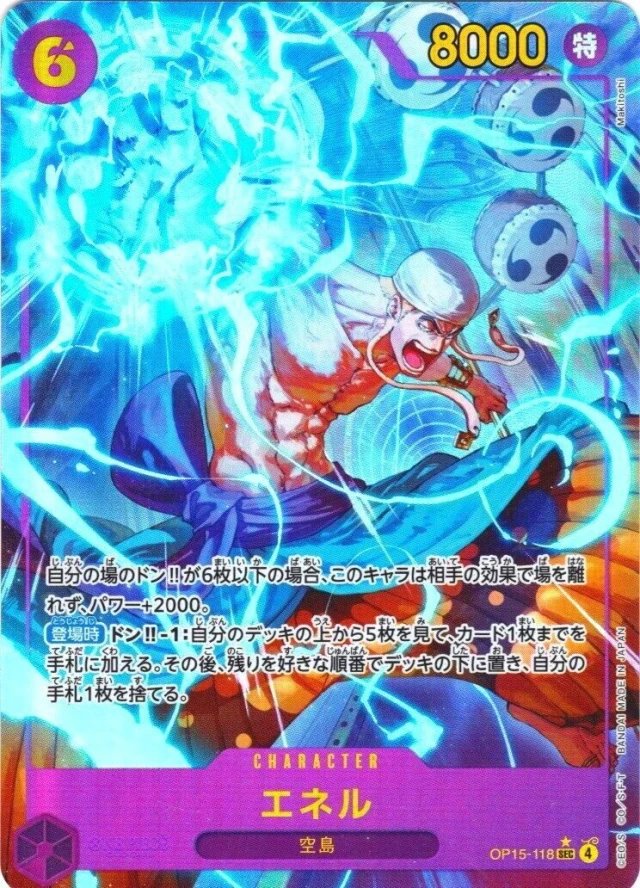 OP-15 Secret Rare Parallel pair featuring Enel and Luffy panoramic art