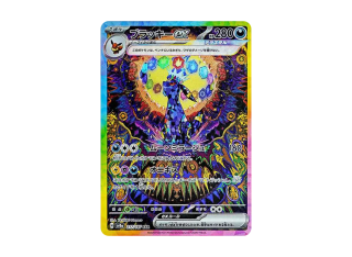 Umbreon ex SAR — Terastal Fest ex High Class Pack chase card
