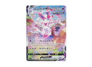 Sylveon VMAX HR Eevee Heroes PSA 10 — tenth most valuable modern Japanese card