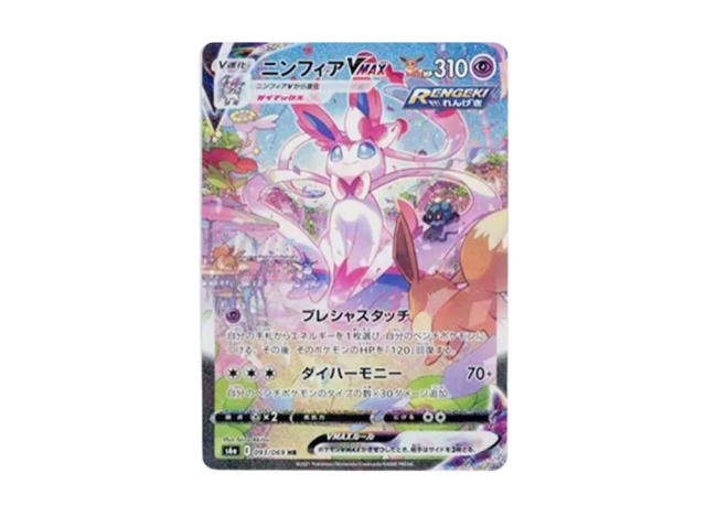 Sylveon VMAX HR Eevee Heroes PSA 10 — tenth most valuable modern Japanese card