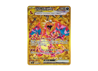 Charizard ex SAR 134/108 Ruler of the Black Flame special art rare card