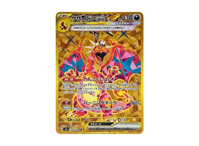Charizard ex SAR 134/108 Ruler of the Black Flame special art rare card