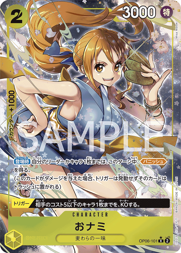 O-Nami Special Art Parallel SP OP06-101 - ONE PIECE CARD GAME Wings of the Captain